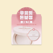 Load image into Gallery viewer, Shingmulnara White Rice Bright Tone Up Sun Cushion Refill Set 15g+15g