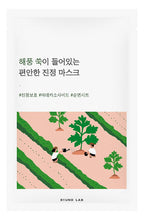 Load image into Gallery viewer, ROUND LAB Mugwort calming mask sheet 10ea set