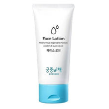 Load image into Gallery viewer, GOONGBE Baby Face Lotion 80ml