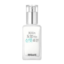 Load image into Gallery viewer, isoi Pure Sebum Care Essence Lotion 70ml