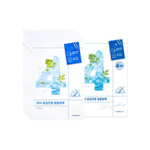 Load image into Gallery viewer, numbuzin No.4 SOS Icy Soothing Sheet Mask 10P
