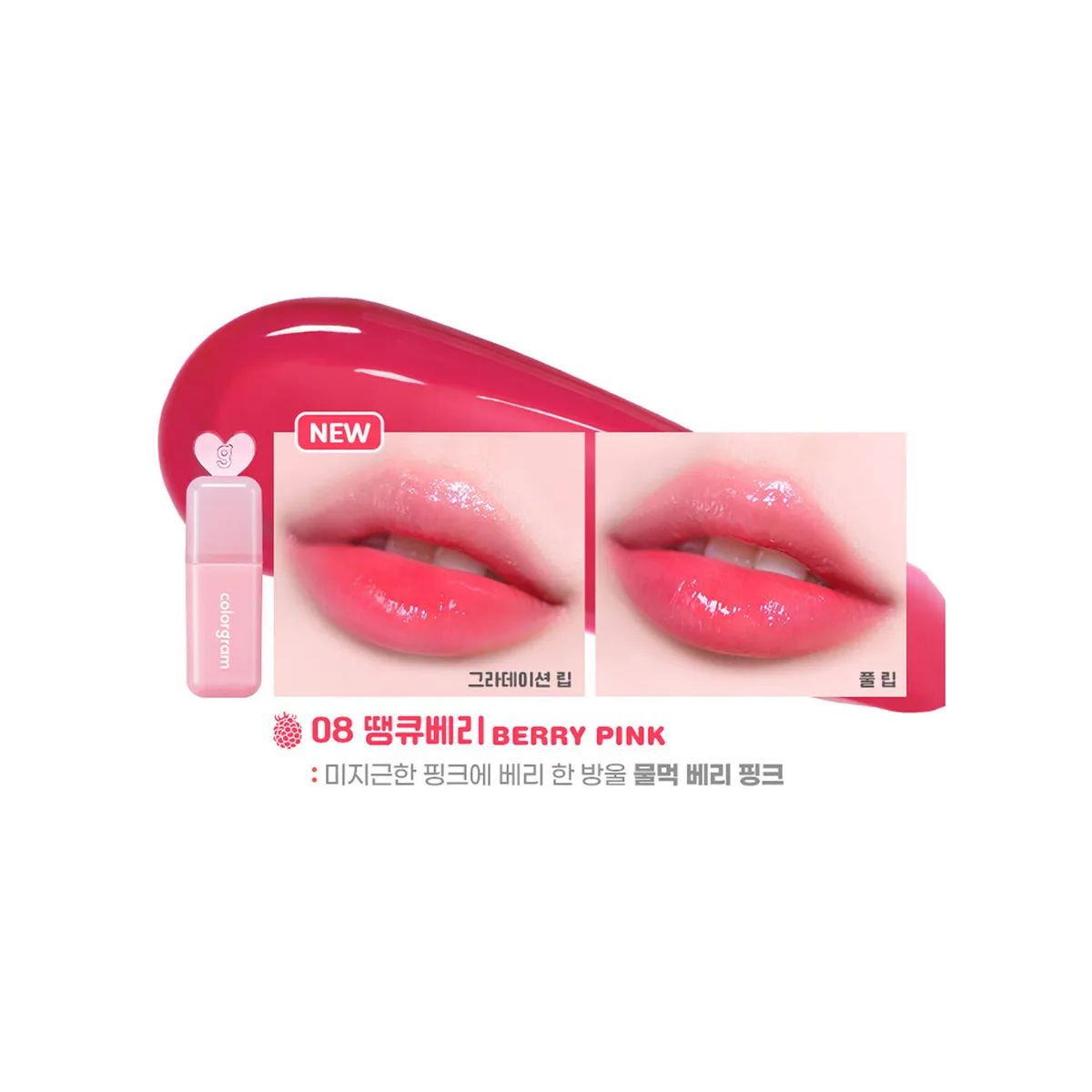 colorgram Juicy Drop Tint 4g