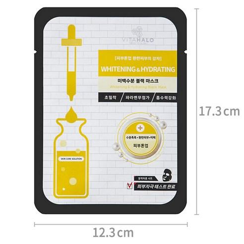 VITAHALO Whitening & Hydrating Black Mask 25ml × 20ea