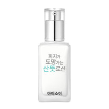 Load image into Gallery viewer, isoi Pure Sebum Care Essence Lotion 70ml
