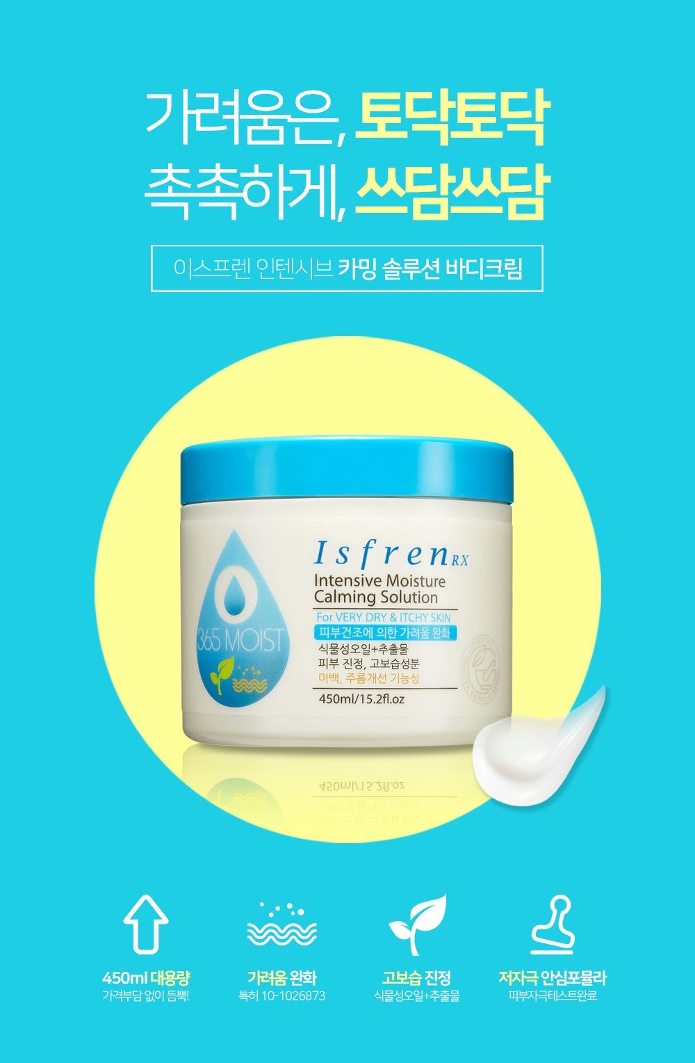 Isfren Intensive Moisture Calming Solution Body Cream 450ml